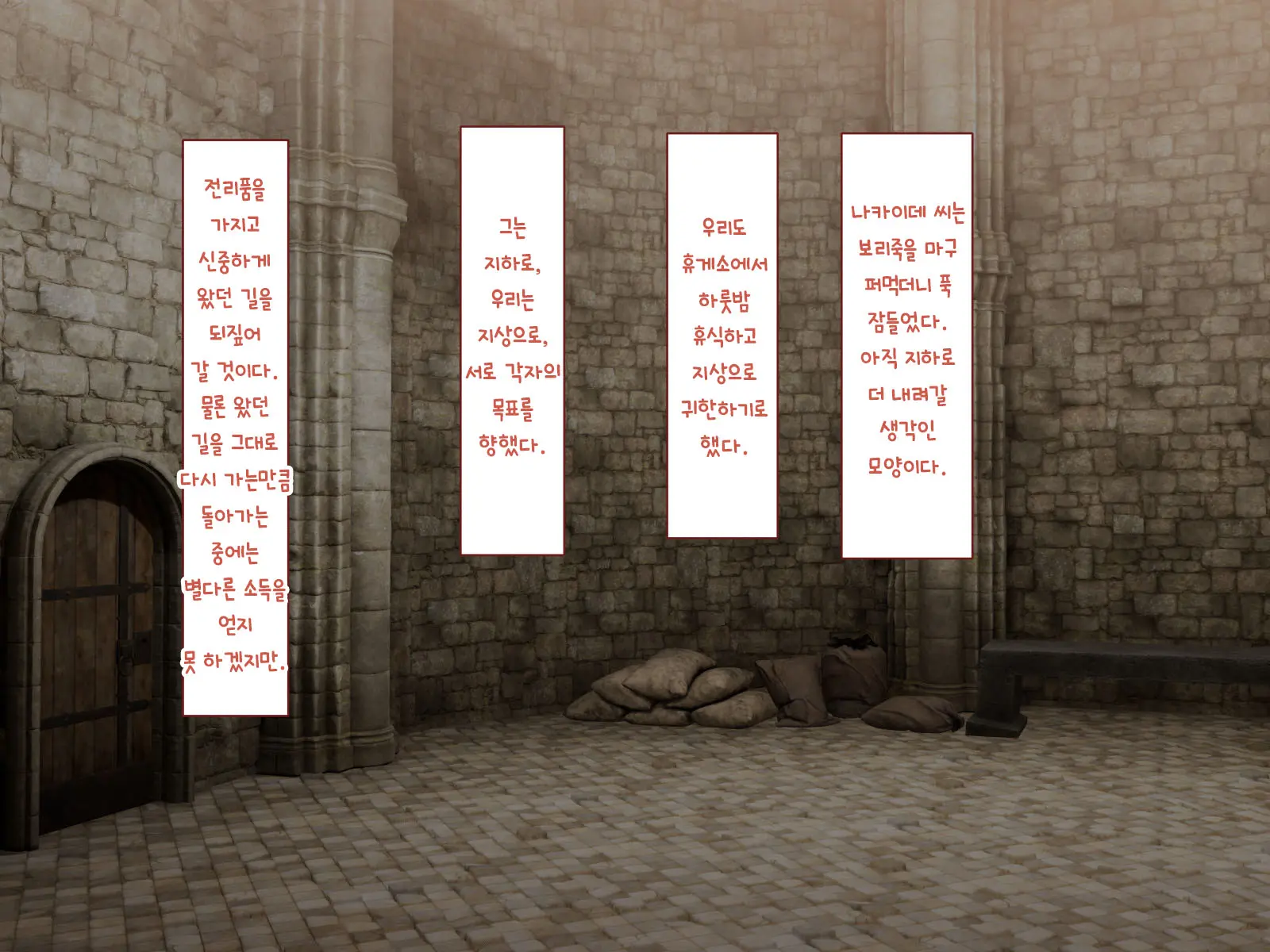 Nakadashi MP Kaifukuman Tanetsuke Dungeon Hen | 질내사정 MP회복맨 교배던전편